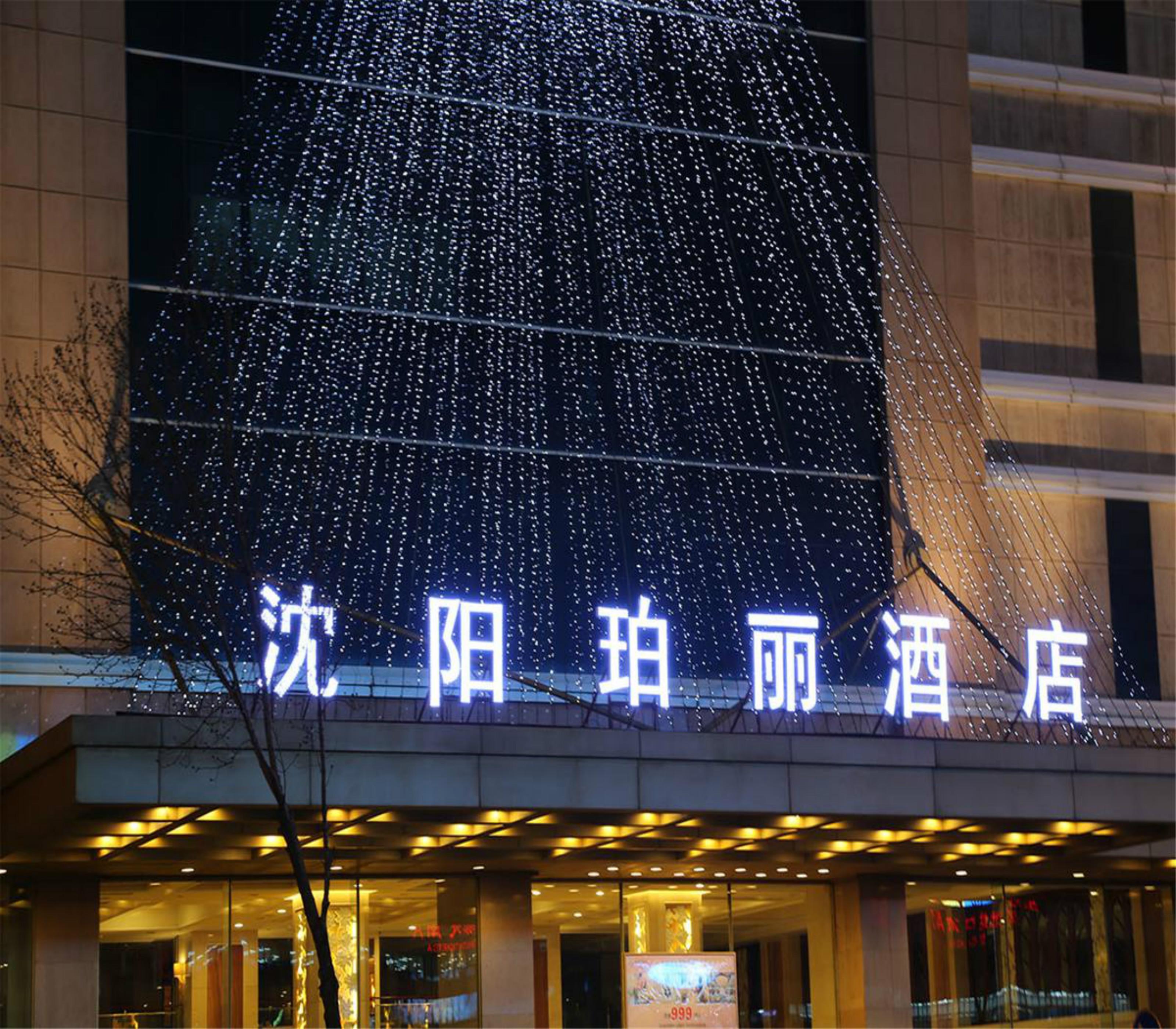Rosedale Hotel Shenyang Luaran gambar